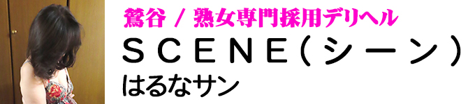 SCENE(�V�[��)